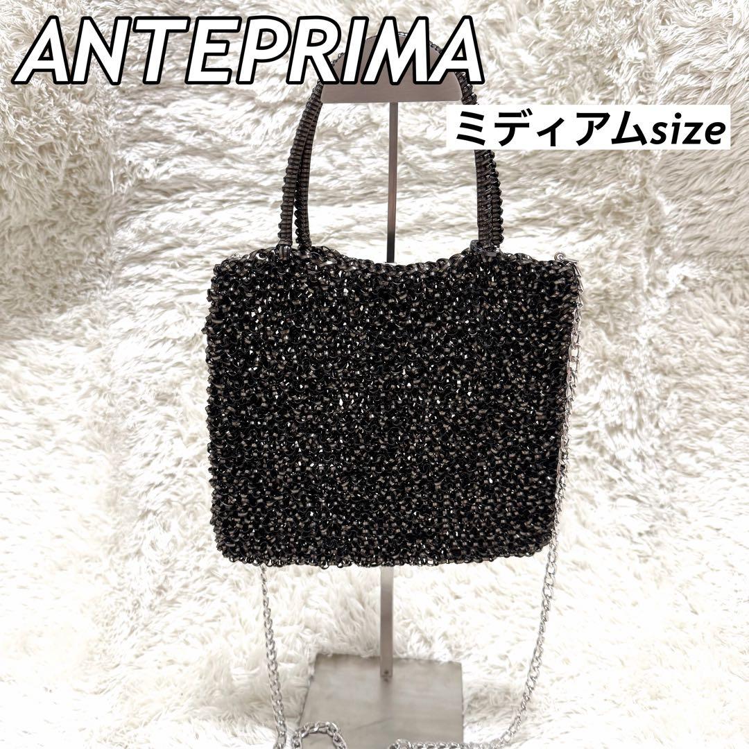 美品✨アンテプリマ ワイヤーバッグ スタンダードスクエア ミディアム 2way
