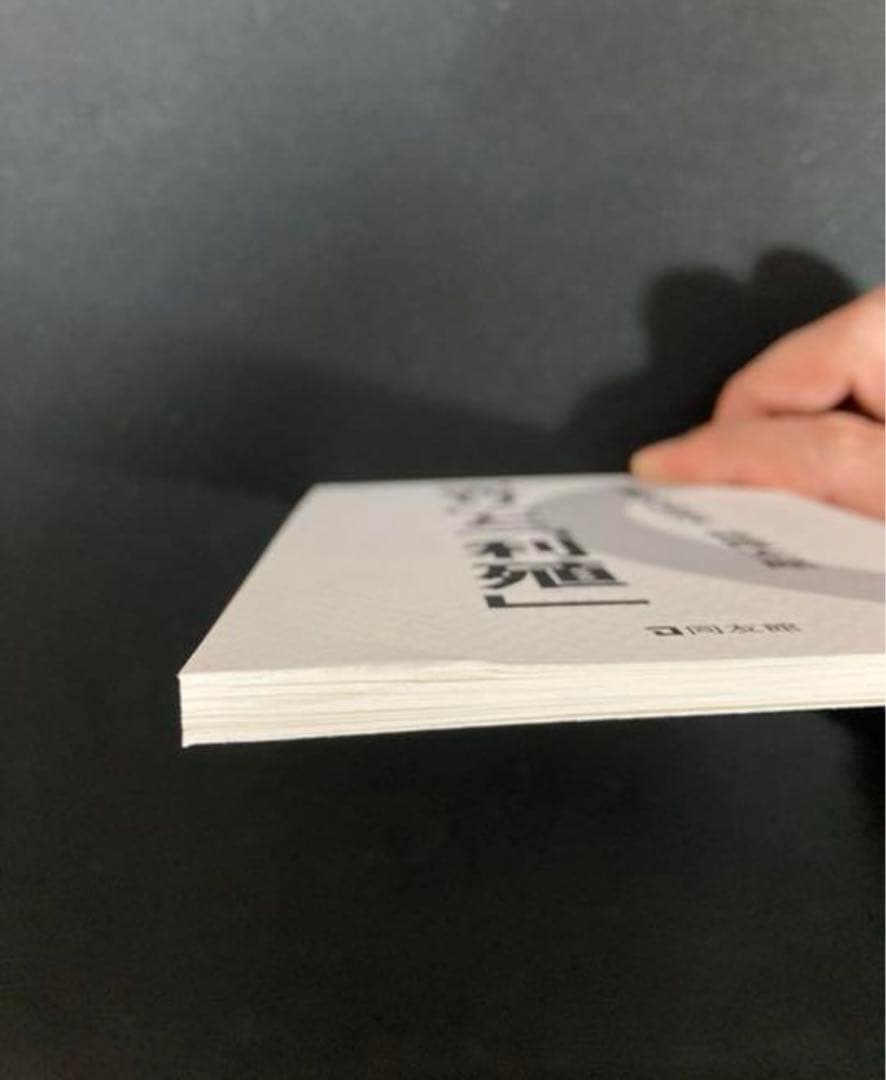 林輝太郎　「売り」と「利殖」選集発刊に寄せて 林投資研究所