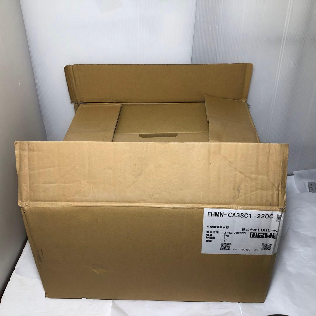 LIXIL 小型電気温水器　EHMN-CA3SC1-220C リクシル