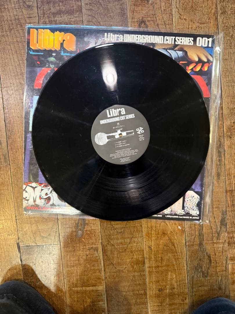 邦楽 Libra Underground Cut Series 001 KAN
