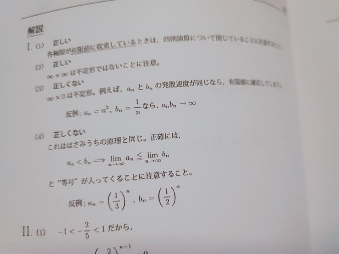 鉄緑会　H2MⅢA　数学Ⅲ　計算テスト　通期　全セット　鶴田先生　河合塾　駿台