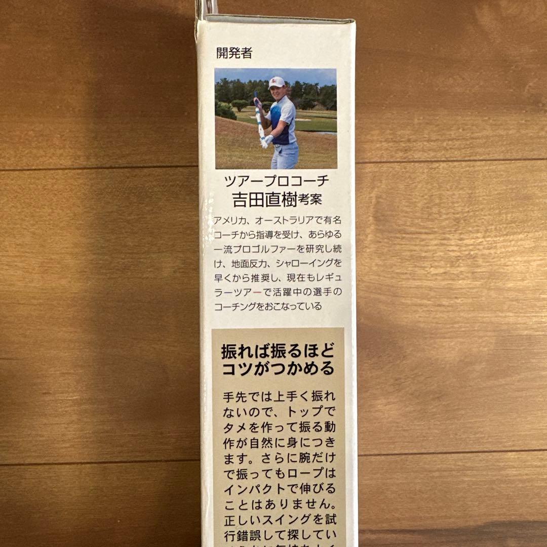 吉田LPロープ　飛距離アップ　地面半力　ジュニア＆レディース用　新品未使用