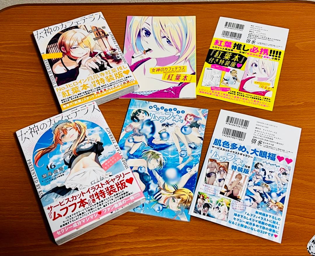 女神のカフェテラス 全巻(完結)特装版付きイラストカード11枚付きセット