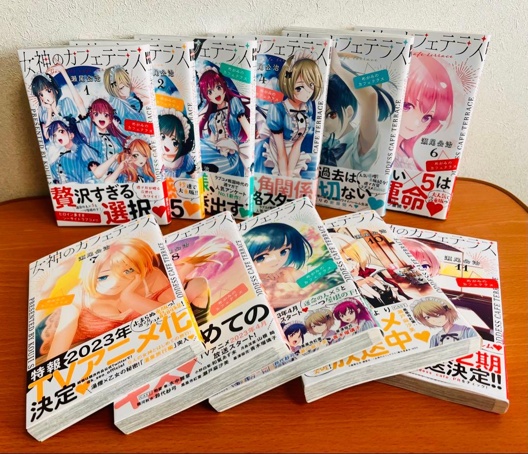 女神のカフェテラス 全巻(完結)特装版付きイラストカード11枚付きセット