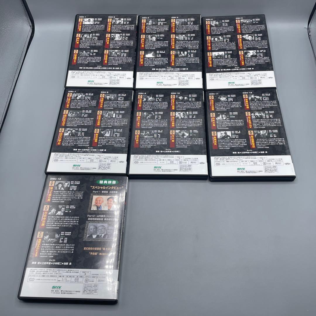 時代活劇シリーズ 風 DVD-BOX 14枚組 栗塚旭