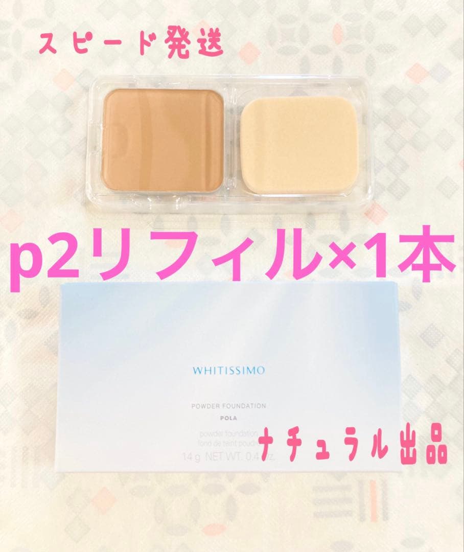 【新品】POLA ノクターナル　アイブローペンシル　リフィル(ブラウン)×2個