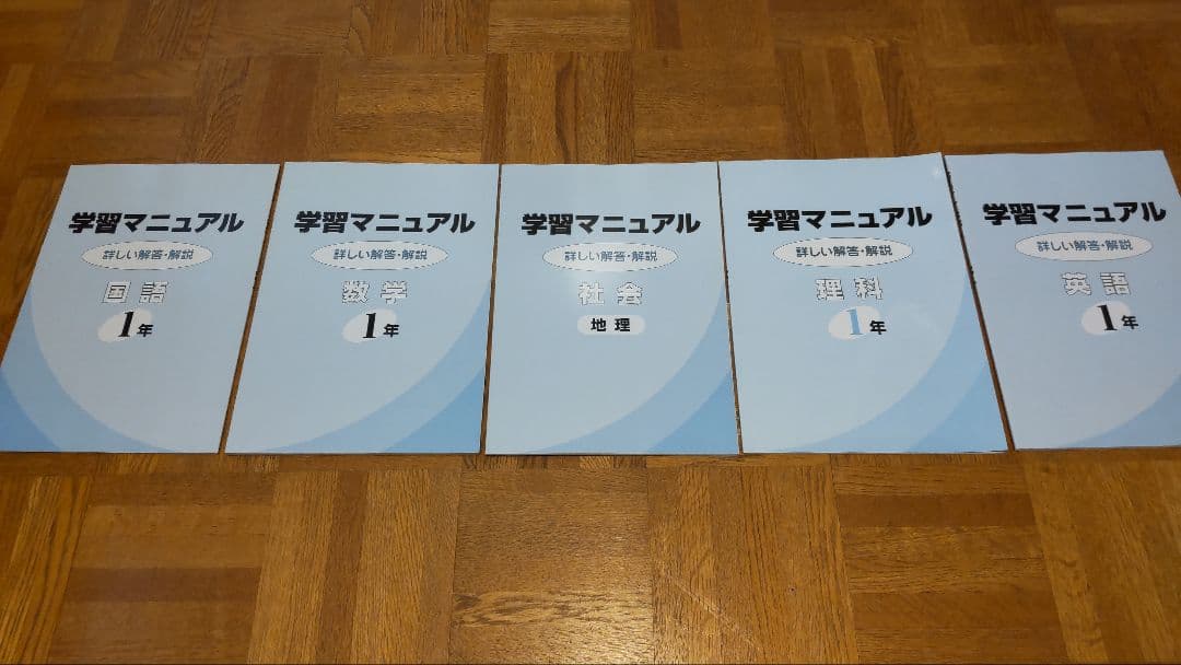 (株)GLOW UP　中学教材