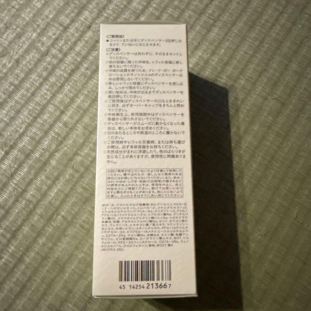 クレドポーボーテ　ローションエサンシエルa レフィル　新品未開封