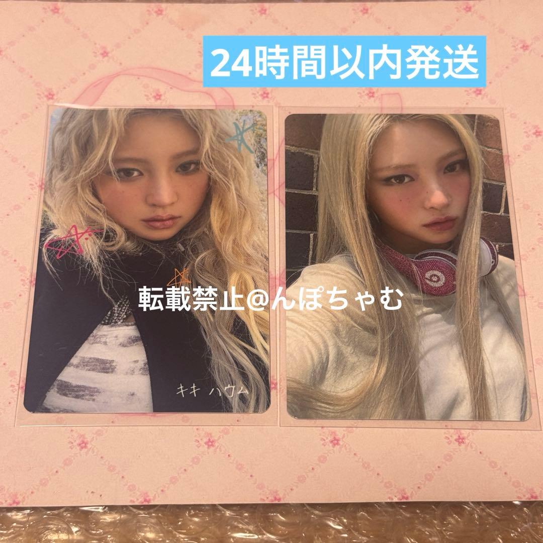 kiiikiii トレカ タワレコ ラキドロ delulu pack ハウム 2