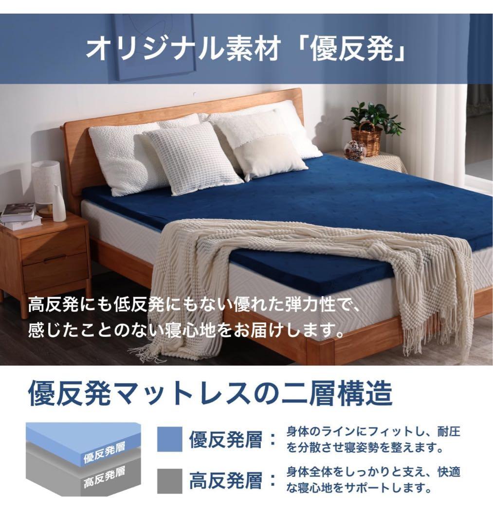 a*h様 エムリリーマットレス（ダブルサイズ、8cm）