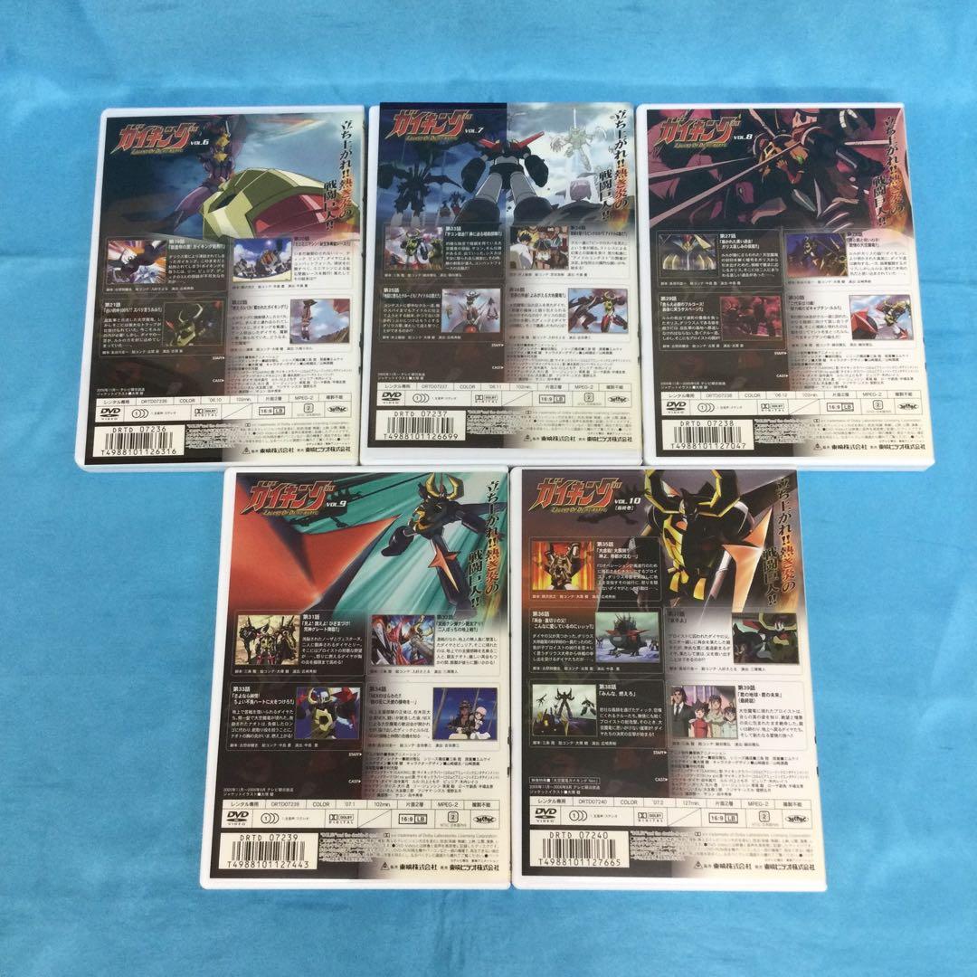 ♦︎ ガイキング 全10巻セット レンタル品