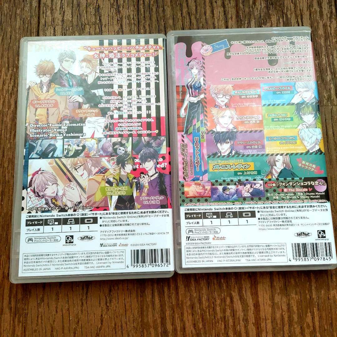 キューピットパラサイト　Switch2本セット