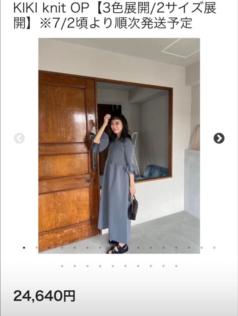 ロージーモンスター　KIKI knit OP グレー　Sサイズ