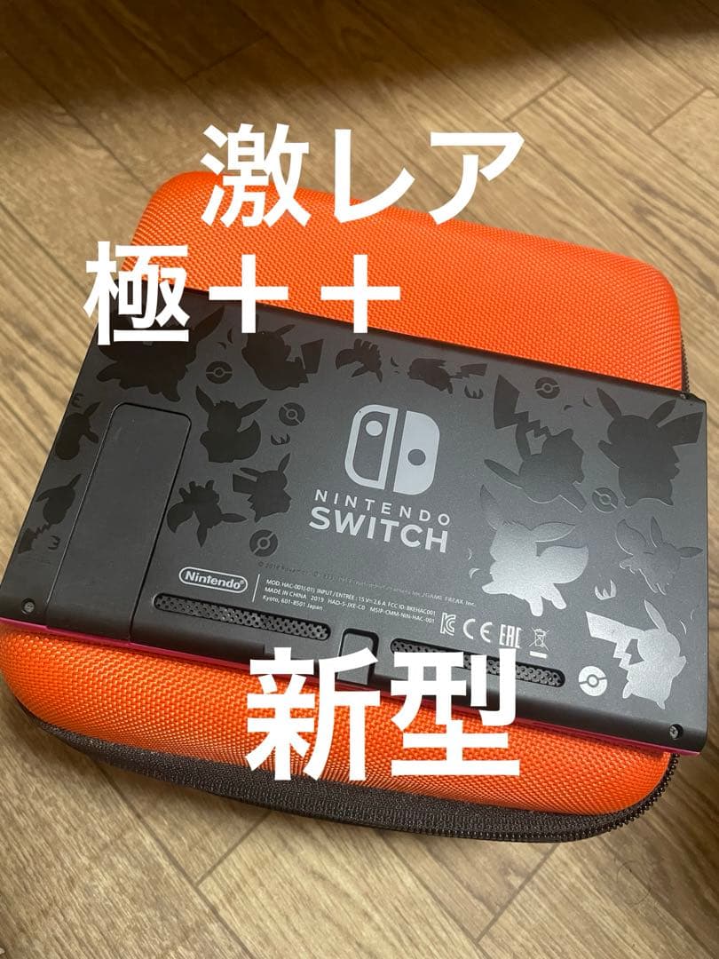 Nintendo switch新型本体のみ