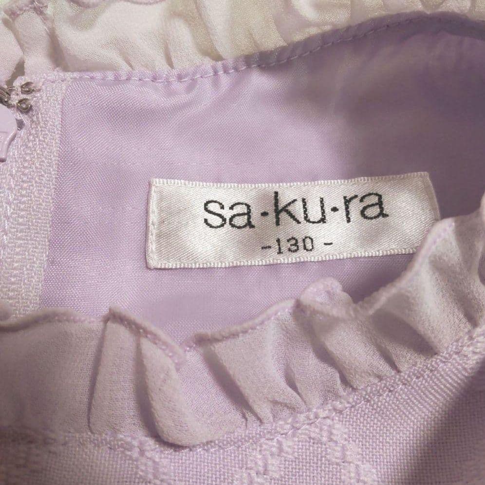 【130】SAKURA フォーマル セット ダイヤモンドジャガード セレモニー