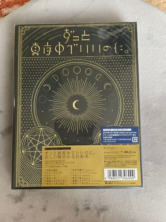 ずっと真夜中でいいのに。  初回限定盤CD BOOKLET