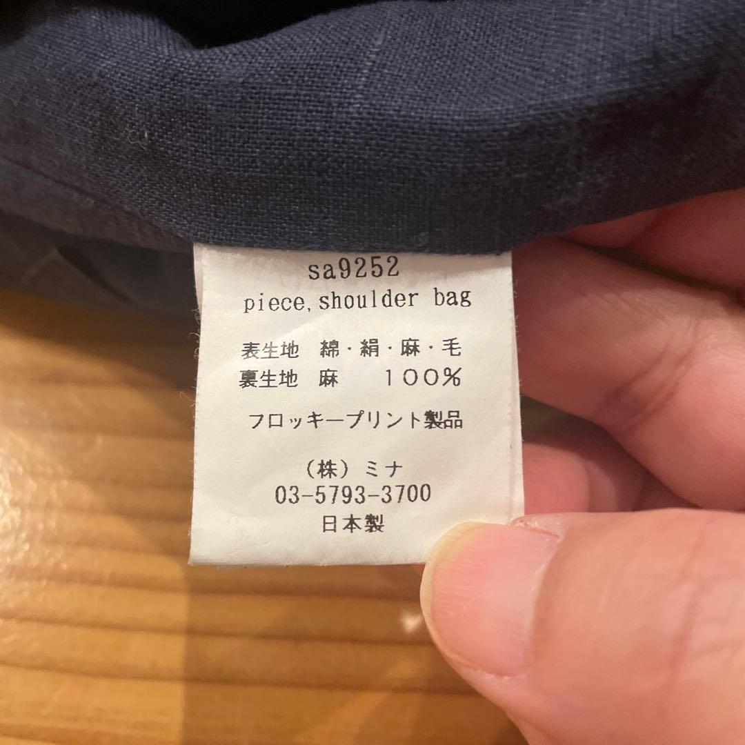 ミナペルホネン正規品／ショルダーバッグ／未使用