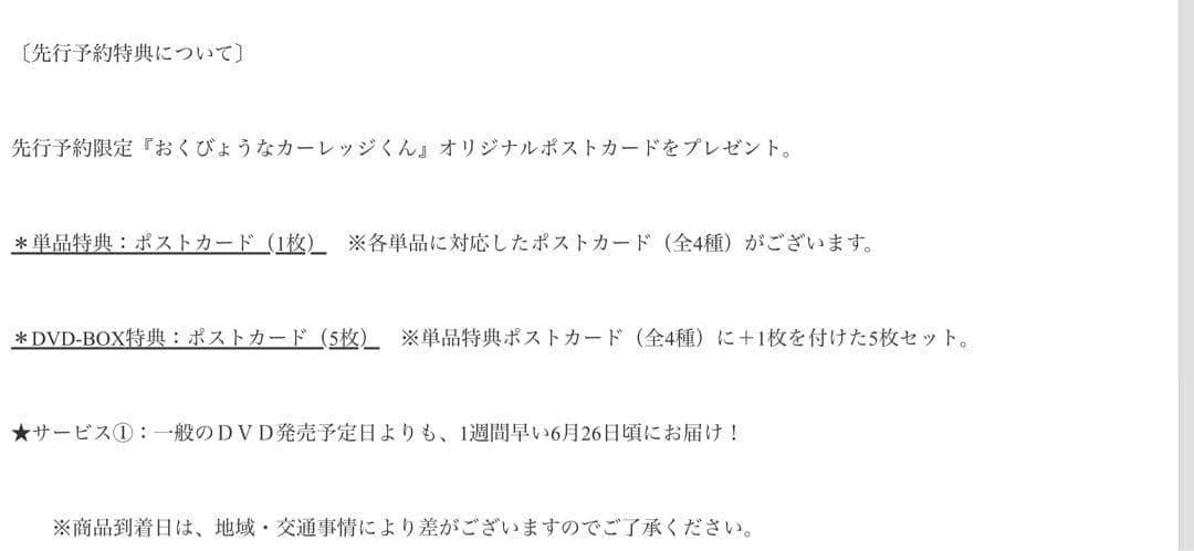 カートゥーンネットワーク　おくびょうなカーレッジくん DVDBOX