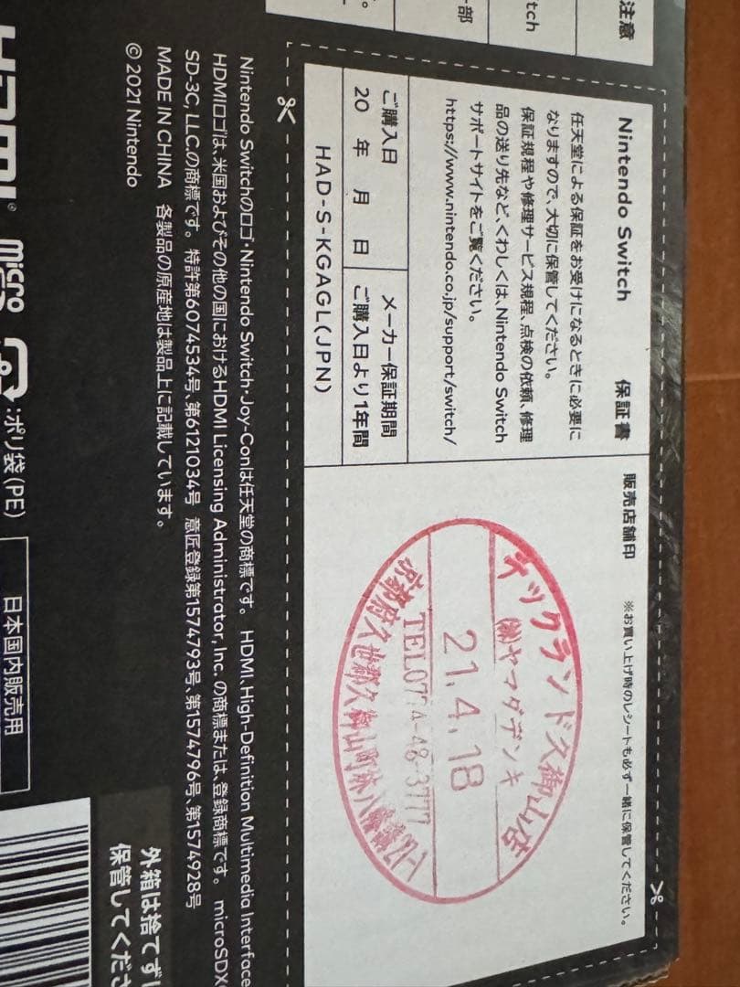 Switch モンスターハンターライズ スペシャルエディション