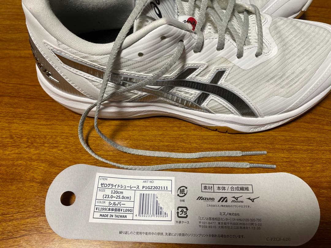 ASICS バレーボールシューズ ローテジャパンライト
