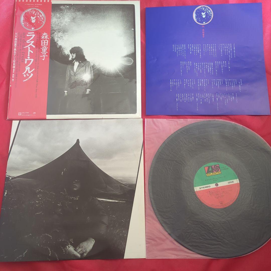 ク*ア様 希少　森田童子 ラスト・ワルツ LPレコード 直筆サイン