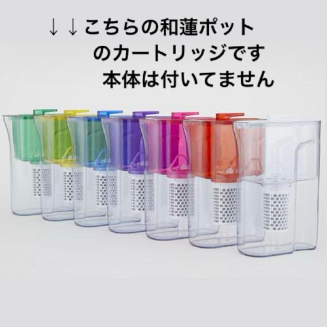 ガイアの水135 和蓮ポット型浄水器 交換用カートリッジ2個