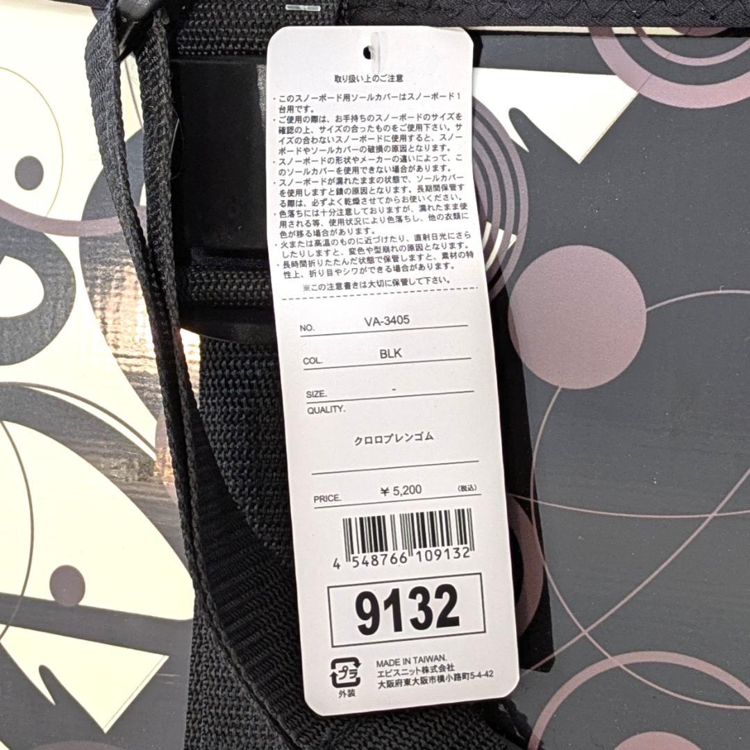 C*N様 ZUMAスノーボード＋ビンディング◆ほぼ未使用◆約156cm◆ソールカ