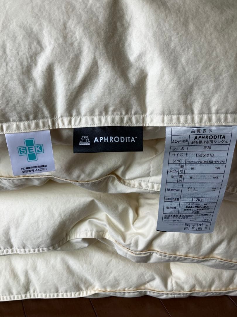 羽毛掛け布団 シングルサイズ