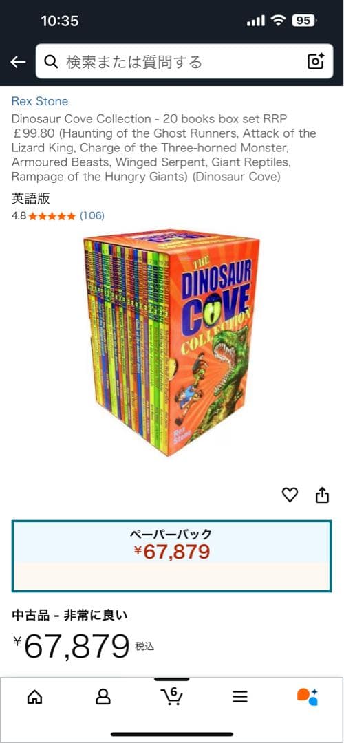Dinosaur Cove Collection 全20巻セット　洋書　多読