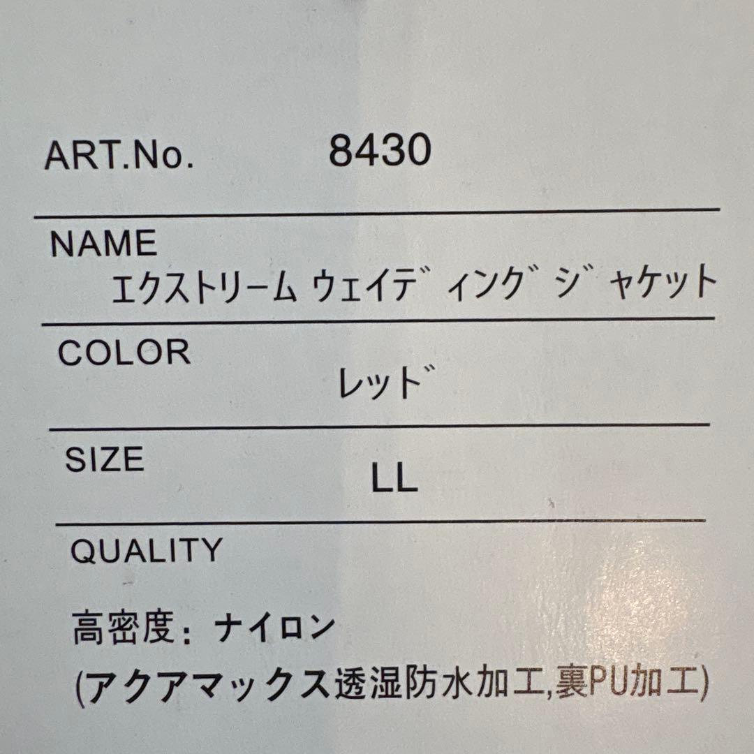 ☆新品☆リバレイ　エクストリーム　ウェーディングジャケット　LLサイズ　レッド