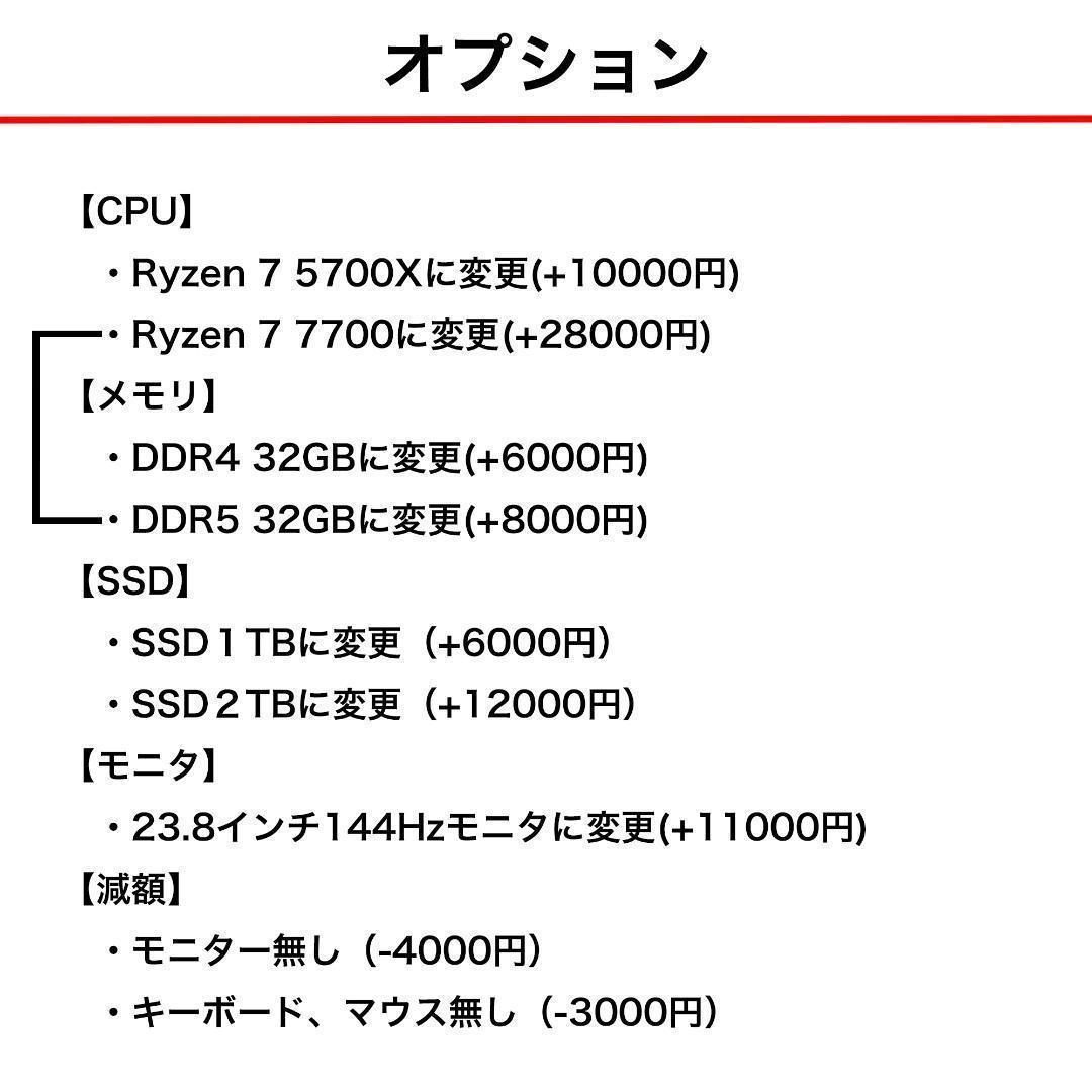 【即納激安】RTX4060Ti搭載ゲーミングPCフルセット✨新品ケース✨白