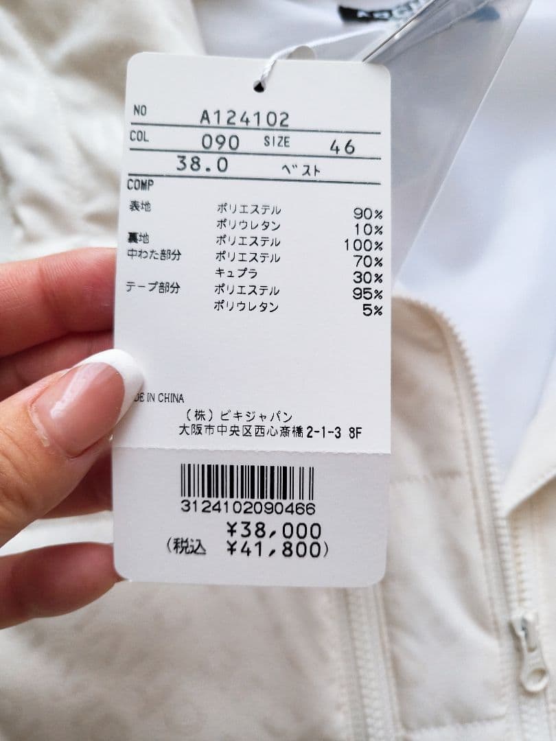 アルチビオ　新品タグ付き　ダウンベスト