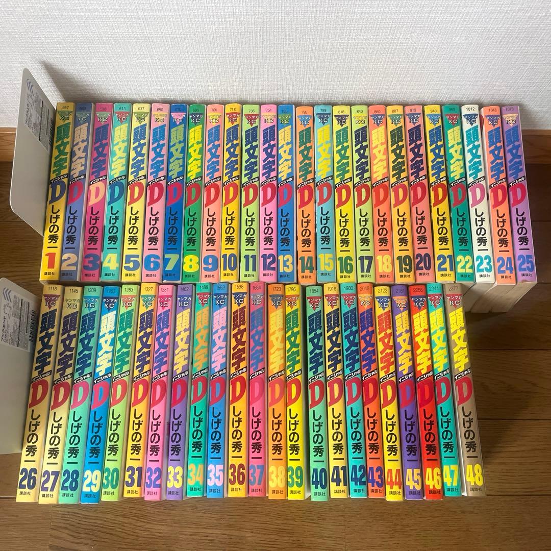 頭文字D イニシャルD 全巻 漫画 48巻