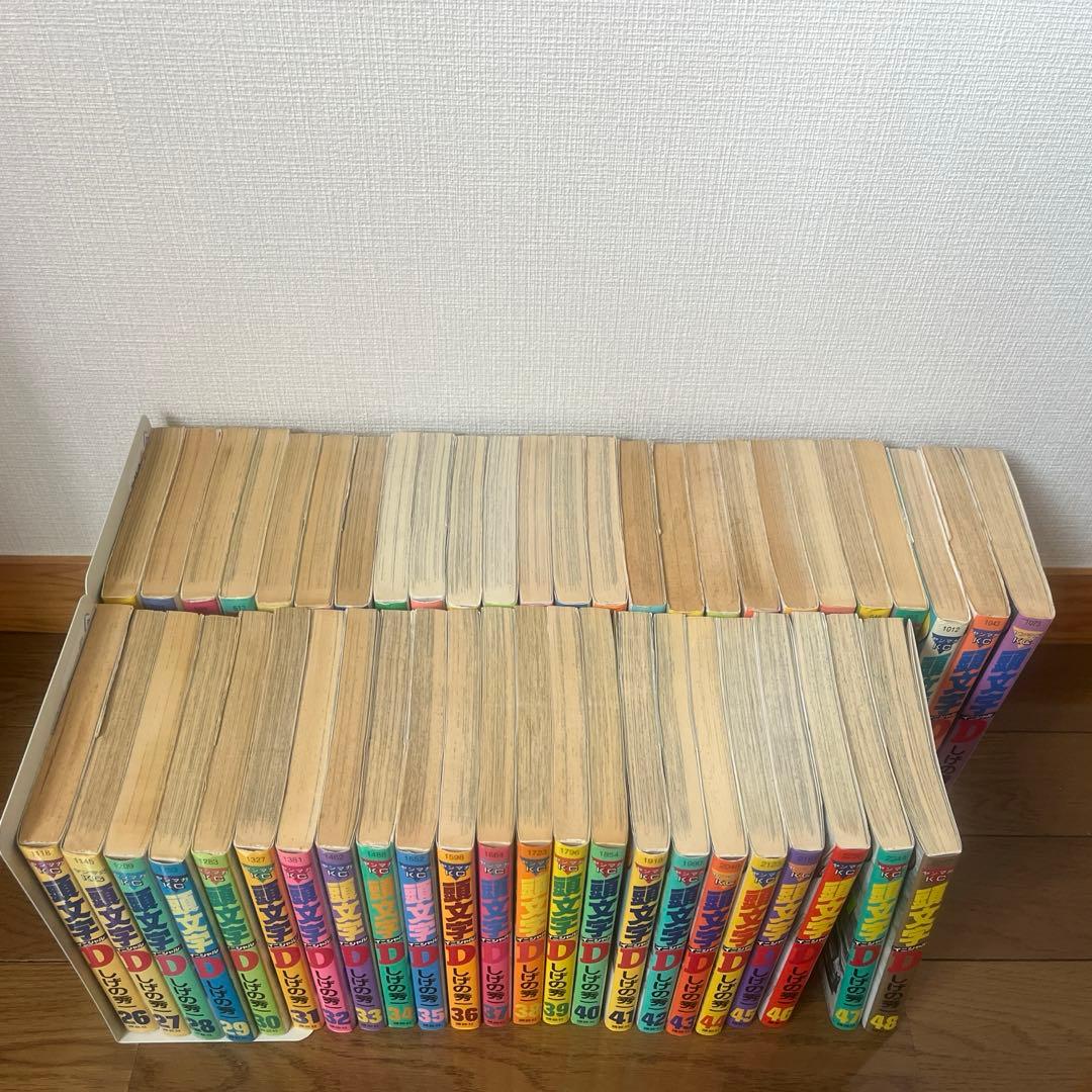 頭文字D イニシャルD 全巻 漫画 48巻