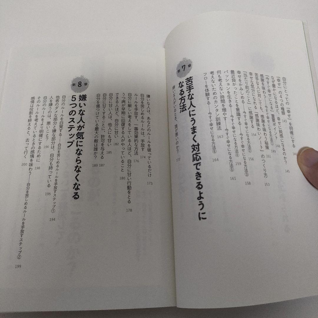 「めんどくさい」がなくなる本　鶴田豊和