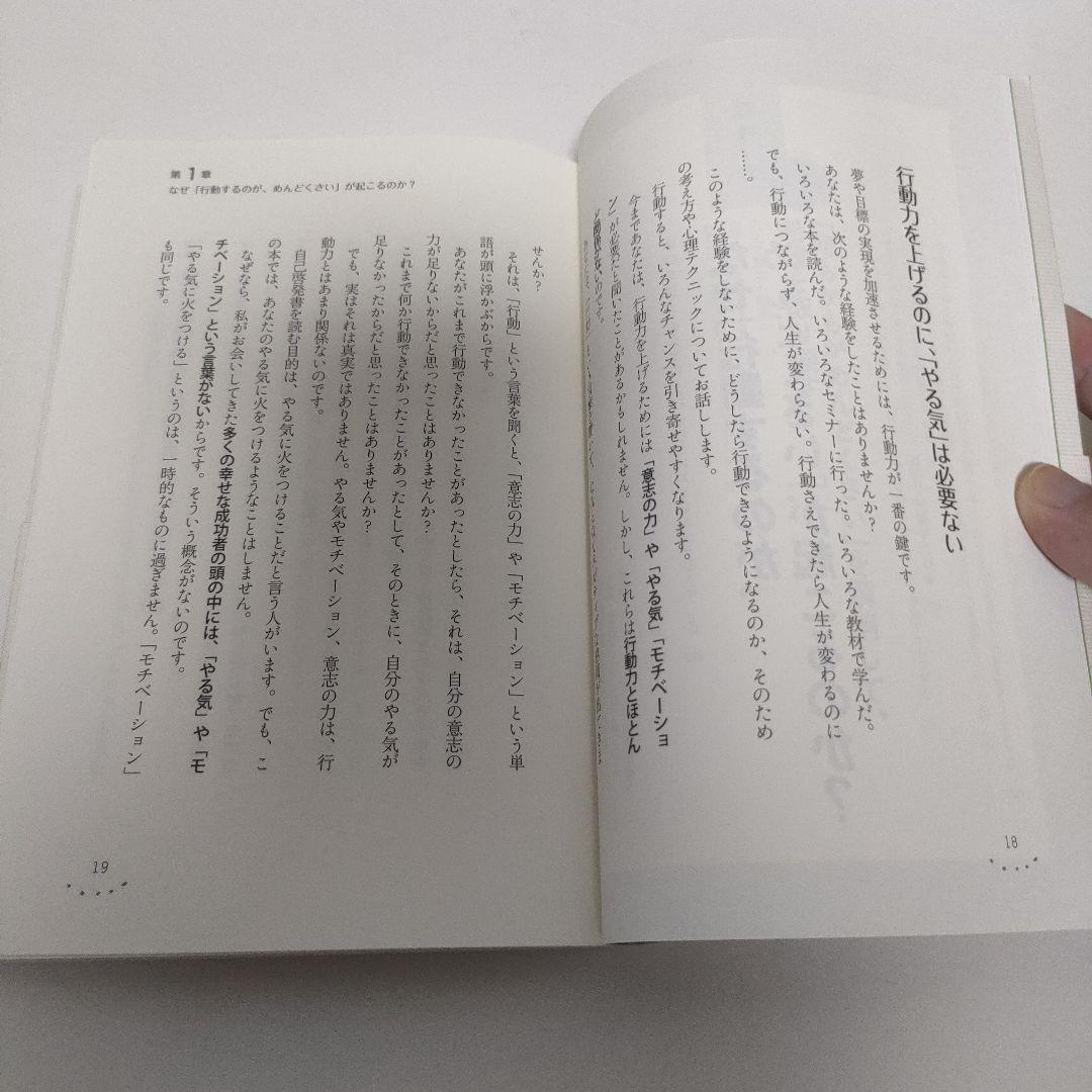 「めんどくさい」がなくなる本　鶴田豊和