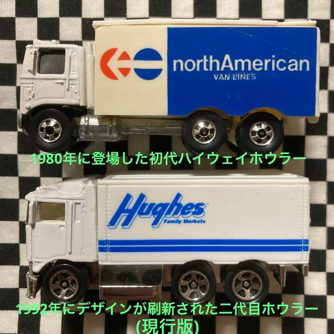HotWheels WAL-MART限定版プレイセット(ハイウェイ・ホウラー付)
