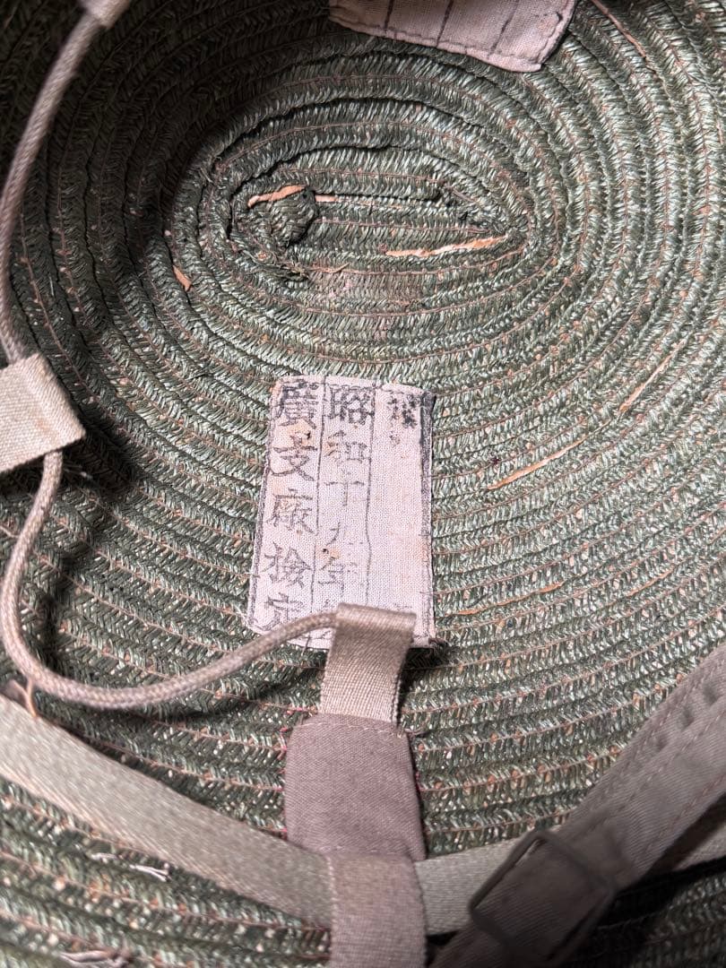 珍品 麦藁 日本軍 南方用布被麦藁帽子　日華納 昭和19年 廣支 星 美品