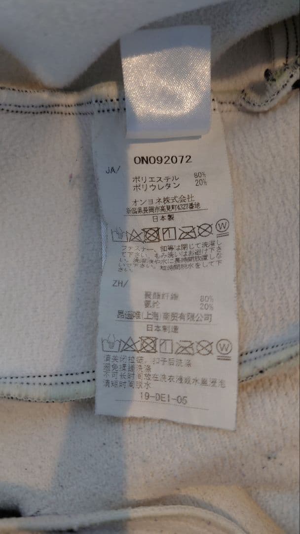 スミ オンヨネ アルペンスキーレーシング ワンピースS (Not FIS)