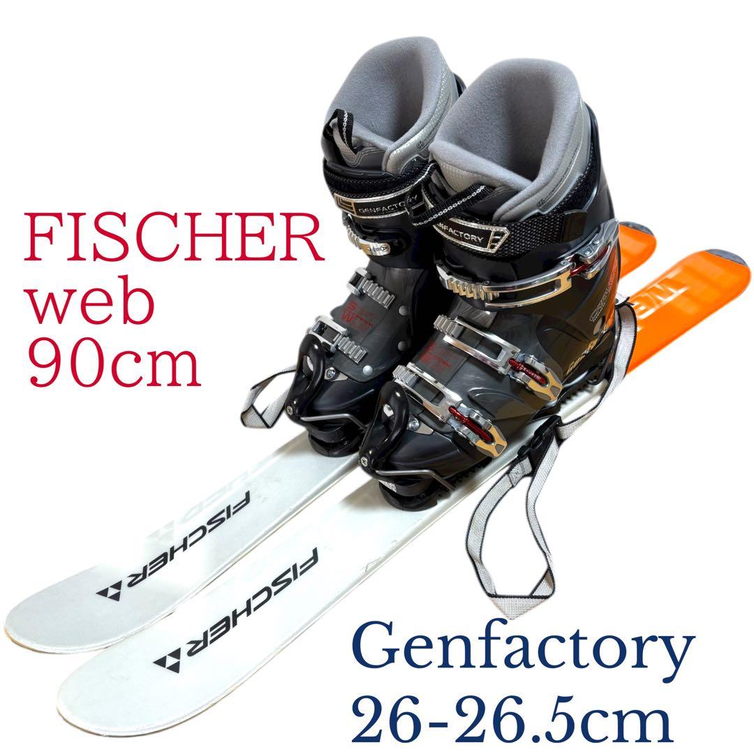 メンズ　ショートスキーセット　FISCHER 26-26.5cmブーツ付