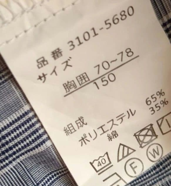 【期間限定値下】waltz by BEAMS DESIGN キッズスーツ　150