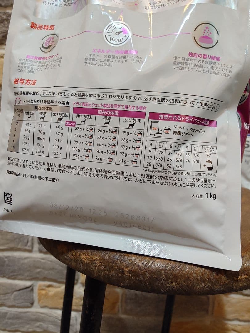  CANIN ロイヤルカナン 腎臓サポート 小型犬用S 1kg×３個