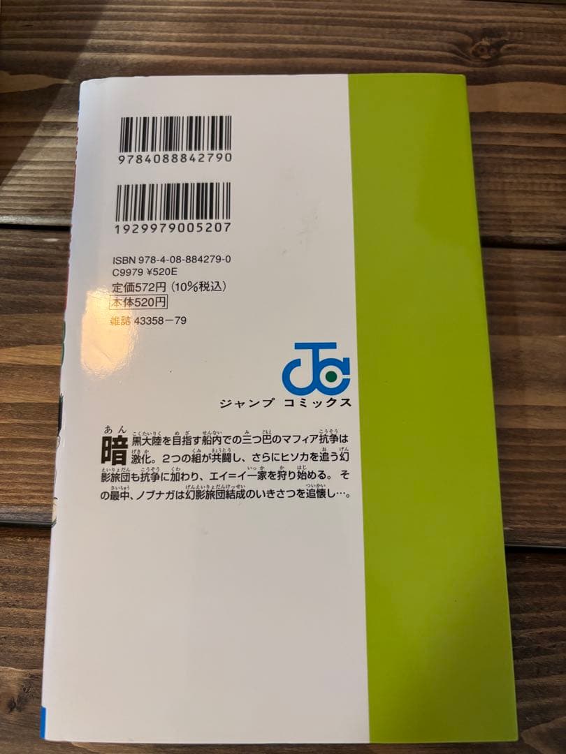 【全巻セット】HUNTER×HUNTER ハンターハンター　1〜38全巻セット