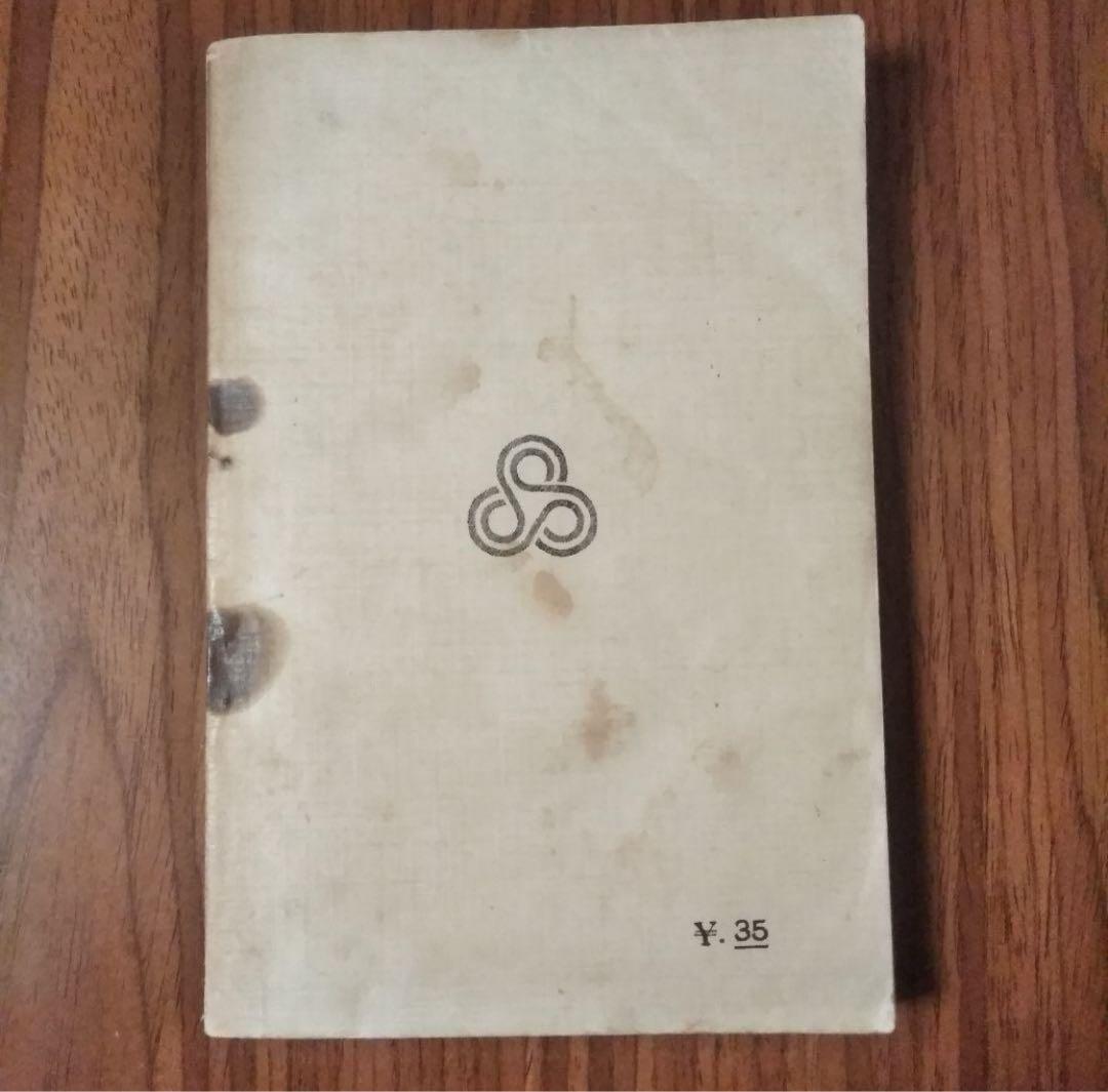 【GHQ焚書免原本】東亜全局の動揺