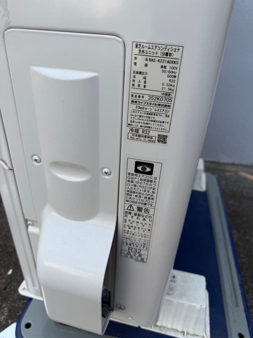 東芝 ルームエアコン RAS-K221DXKS 2023年製