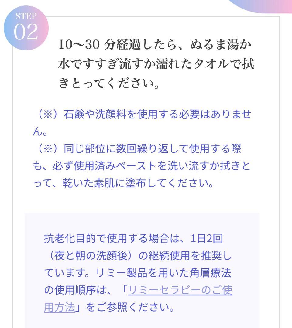 ⭐︎新品⭐︎リミーエコツーペースト100g