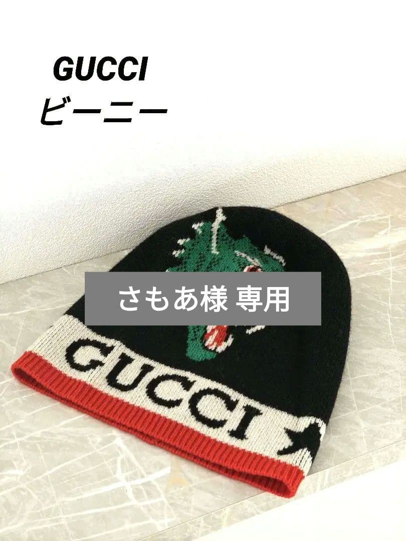 GUCCI ビーニー ニット帽 ドラゴン 蛇刺繍 Lサイズ