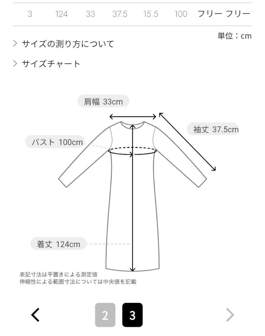 【新品未使用】PLAIN PEOPLE ワンピース