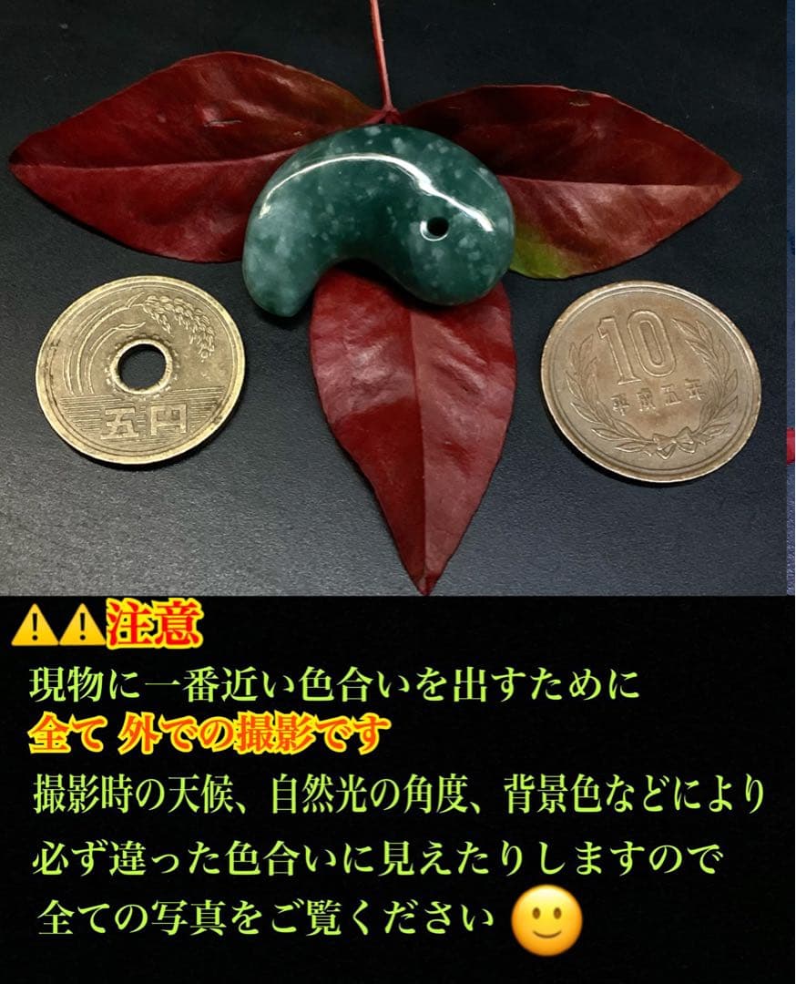 ✳premiumシリーズ幸運の糸魚川翡翠翡翠 美麗 勾玉　再結晶線入り御守りに‼️