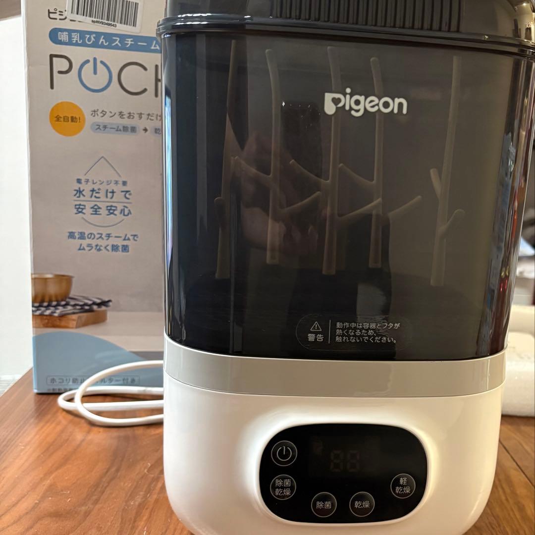 その他 Pigeon pochitto